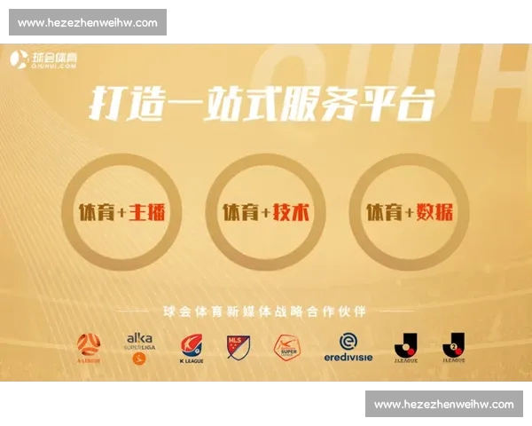 打造一站式体育赛事信息服务与互动平台网页版中心综合全方位体验