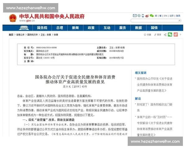 打造权威全面服务全球体育爱好者的综合体育官方网站平台建设发展 打造权威全面服务全球体育爱好者的综合体育官方网站平台建设发展