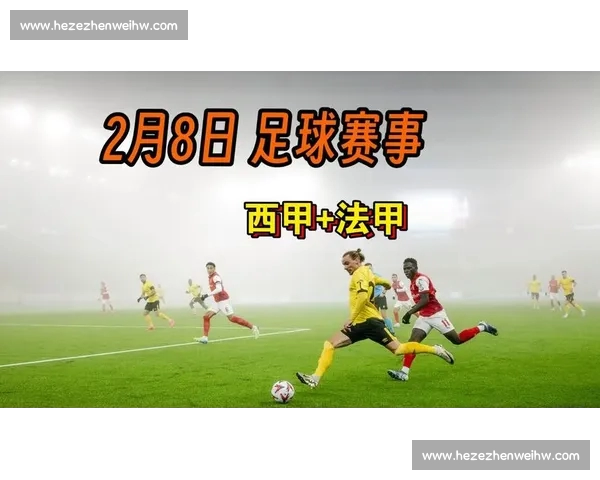 西甲手机版深度解析球迷必备的掌上足球赛事体验平台即时数据互动直播 西甲手机版深度解析球迷必备的掌上足球赛事体验平台即时数据互动直播