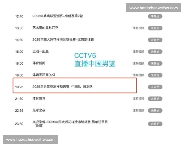 高清实时篮球赛事直播APP官方下载与安装指南大全使用教程体验推荐 - 副本 (2) - 副本
