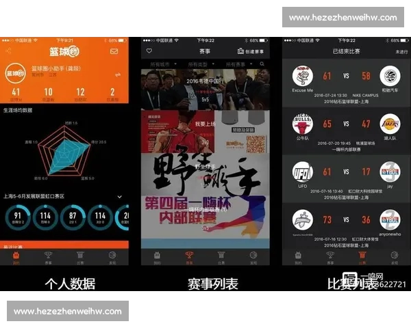 体育应用登录中心全面升级畅享赛事资讯社区互动一站式平台入口